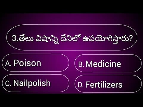 General knowledge Quiz|Gk quiz telugu|unknown facts|Episode-17|Interesting facts