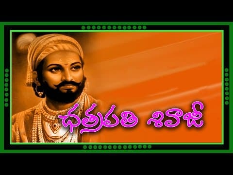 History of '' SHIVAJI '' (Telugu General Knowledge Video)
