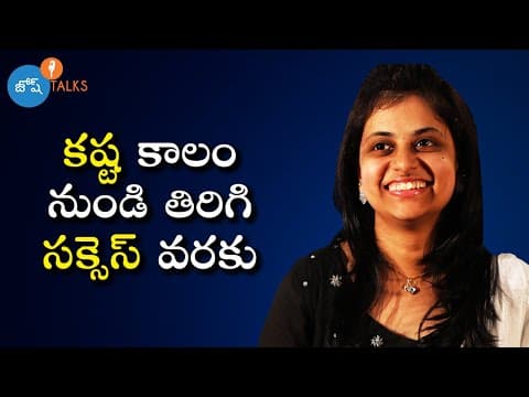 నా Hard Times నీ Success గా ఎలా మార్చాను? | Sushma Gumma | Josh Talks Telugu