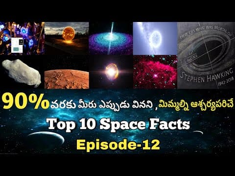 Top 10 Interesting And Amazing Facts In Telugu | Space Facts In Telugu | EPISODE-12