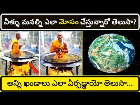 Top 10 Interesting Facts In Telugu  -  Mana Badi New Episodes 9  -  10 unknown facts in telugu Facts