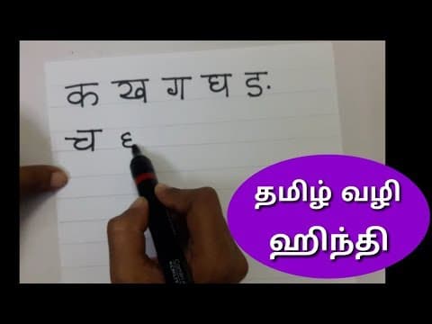 Pronunciation || Learn Hindi Through English for kids || Spoken Hindi Basic for kids