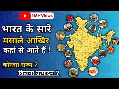 Spices Production In India | Top Spice Producing States in India | Indian Spices