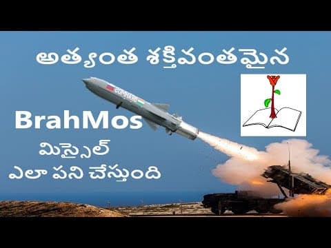 Brahmos missile working