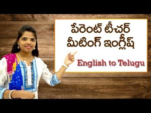 Parent Teacher Conversation in Telugu | Spoken English in Telugu