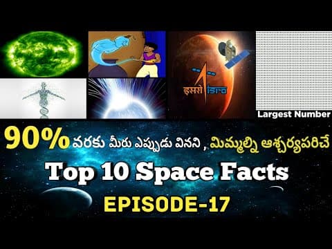 Top 10 Interesting And Amazing Facts In Telugu | Space Facts In Telugu | EPISODE-17 |