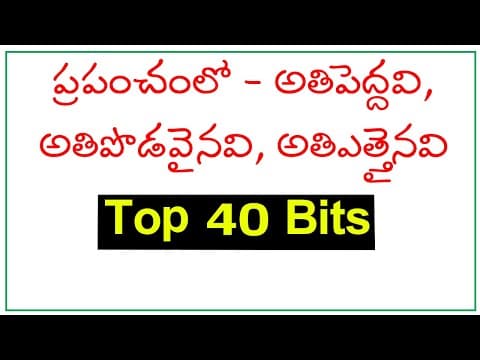 Superlatives of World GK Bits in Telugu | List of Longest, Largest, Highest, Tallest in the World