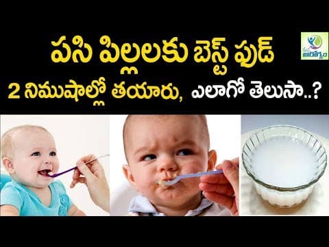 Best super food for your baby - mana arogyam - babies health food