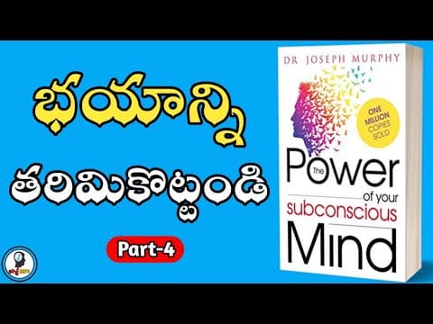How to get rid of any phobia? - part 4/4 - joseph murphy