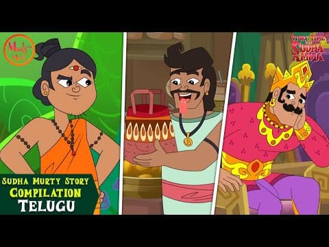 తెలుగు కథలు | Best Telugu Stories of Sudha Murty | Story Time With Sudha Amma | Sudha Murty