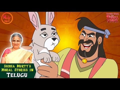 Sudha Murty's Telugu Moral Stories | 05 | Moral Stories In Telugu | Story Time With Sudha Amma