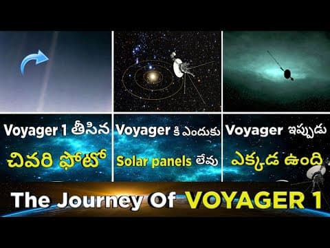 Journey Of Voyager 1 In Telugu | Story Of Voyager 1 In Telugu | Voyager Spacecraft In Telugu