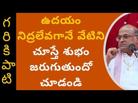 Success Secrets For Students | Part #3 | Garikapati Narasimha Rao Latest Speech | Pravachanam