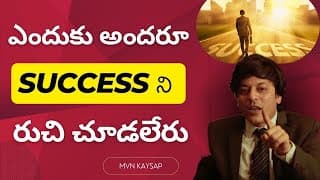 The Secret To Success - Eye Opener | MVN KASYAP | LIFE COACH | INSPIRING | MOTIVATIONAL | POWERFUL