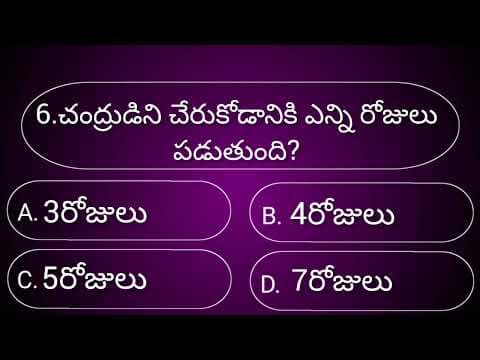 Gk Quiz Telugu🤔|General knowledge|Study gk|Episode-14|Unknown facts|Educational quiz|