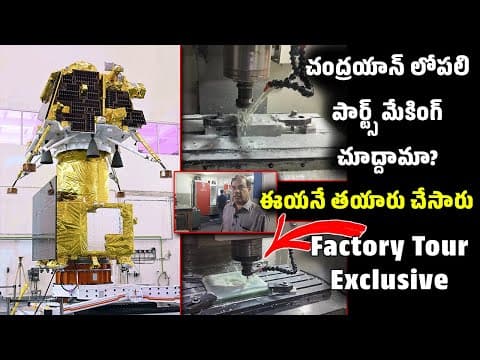 Chandrayaan 3 Parts Making Factory Tour | పార్ట్స్ తయారీ చూద్దామా? | Detail Edition Telugu