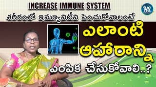 Health Segment: Ways to Increase Immunity in Baby-Pregnant Women MUST WATCH-Dr.RamaDevi Nutritionist