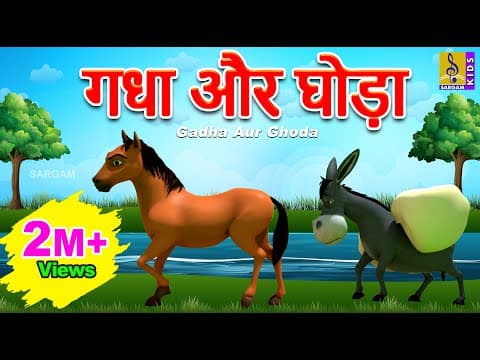 गधा और घोड़ा | Hindi Kids Animation Story | Kids Animation Cartoon | Gadha Aur Ghoda