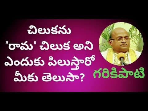 Telugu sahityam - Vyaktitva Vikasam  -  Part #7