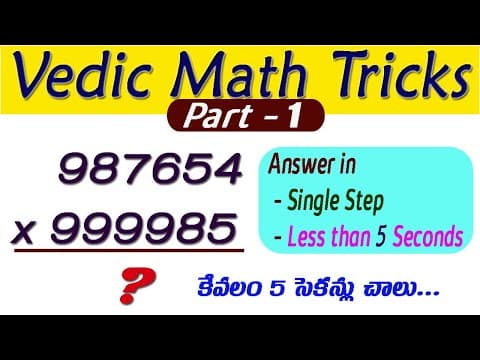 Vedic math tricks - part - 1 -multiplication tricks in telugu -fast multiplication trick