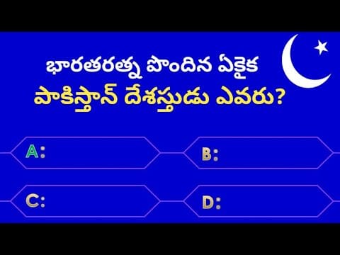 Interesting Questions In Telugu|Episode-42|quiz in telugu|gk in telugu|emk|unknown facts in telugu
