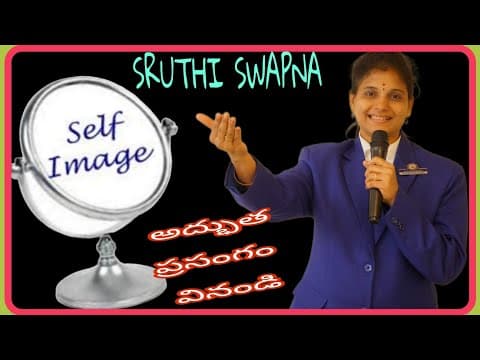 Self Image || Shruthi Swapna గారి అద్భుత ప్రసంగం