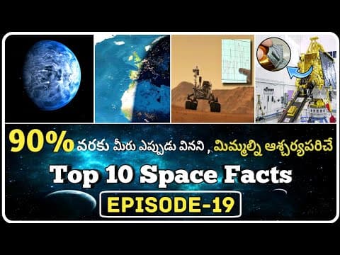 Top 10 Interesting And Amazing Facts In Telugu | Space Facts In Telugu | EPISODE-19 |