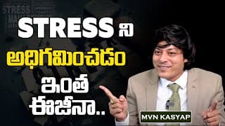 How to Reduce Stress | Tips To Overcome Stress | Managing Stress || MVN Kasyap - Telugu