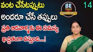 Be Positive with Ramaa Raavi || Let's Change your Life || Life Changing Hacks