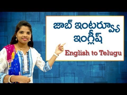 Job Interview Conversation in Telugu | Spoken English in Telugu