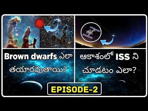 The Story Of Black holes - How Brown Dwarfs Are Formed In Telugu | Episode-2 |