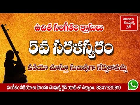 5th lesson sarali swaralu telugu carnatic music