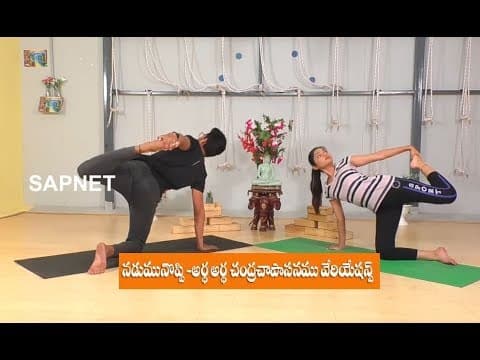 Yoga Fitness | Benefits Of Benefits Of Ardha Chandra Chapasana Pose | EP 81