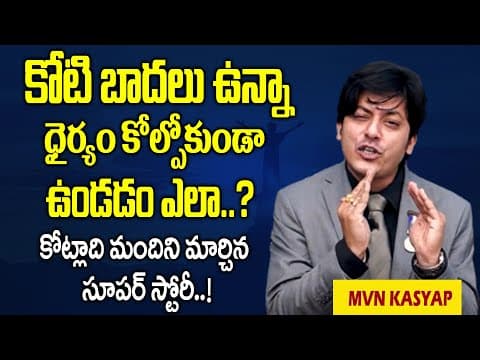 How To Improve Emotional Health | Life Coach | Motivational Videos by MVN Kasyap