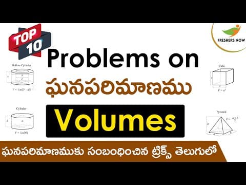 Volumes Aptitude Problems in Telugu | Aptitude Classes in Telugu | Problems on Volumes Tricks, Tips