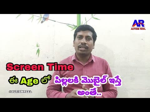 Screens May Affect Your Child's Brain Development | SDD | Mobile Addiction in Telugu | By Autismreel