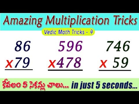Amazing multiplication tricks in telugu - vedic math trick - 4 -multiplication trick by ramesh sir
