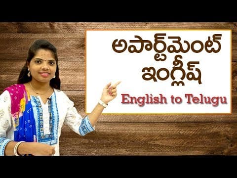 Conversation in Residential society in Telugu | Spoken English in Telugu