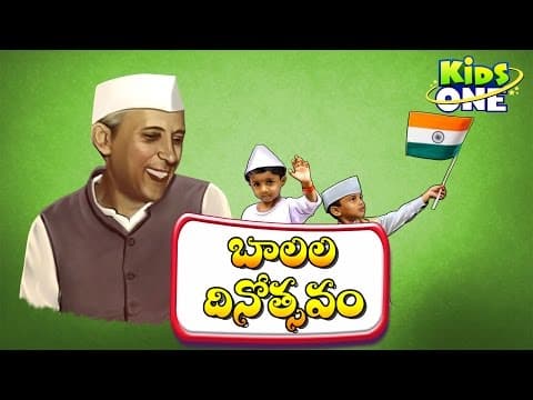 Happy Children's Day | History of Children's Day Celebrations