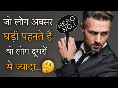 10 MOST Amazing & Useful Psychology Facts - 10 सबसे अद्भुत मनोवैज्ञानिक तथ्य - UHN (Part - 19)