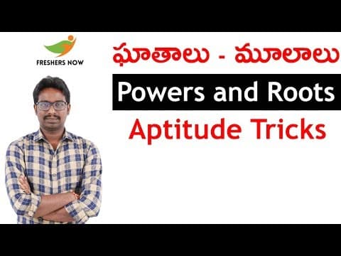 Powers and Roots in Telugu - ఘాతాలు & మూలాలు Aptitude Questions & Answers