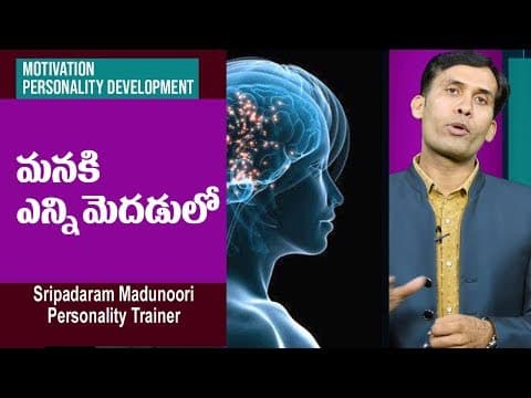 Personality trainer sripadaram madunoori about subconscious mind - motivation