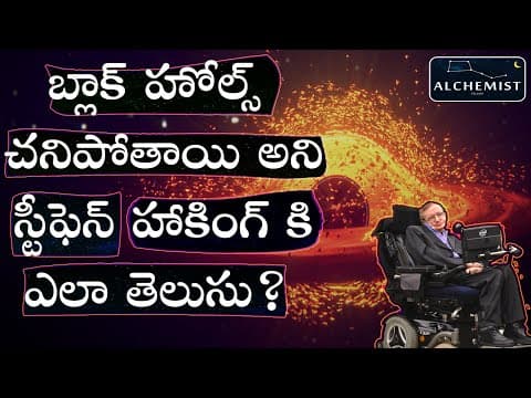 Hawking radiation explained by Telugu Alchemist,Quantum mechanics,general theory of relativity