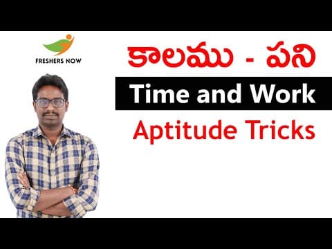 Time and Work in Telugu | Aptitude in Telugu | కాలం - పని Questions and Answers