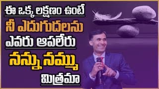 ఈ ఒక్క లక్షణం ఉంటే నీ ఎదుగుదలను ఎవరు ఆపలేరు | Sripada Ram IMPACT | 2023 #motivation #impact