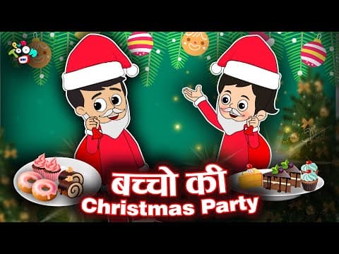 बच्चो की Christmas Party | Merry Christmas | Hindi Kahaniya