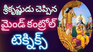 Amazing secrets of Bhagavad Gita on mind control || Best and easy mind control techniques of Bhagavad Gita