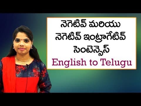 Simple future tense - Negative interrogative sentences in Telugu | Spoken English in Telugu