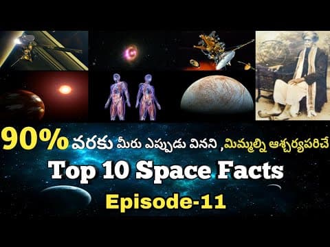 Top 10 Interesting And Amazing Facts In Telugu | Space Facts In Telugu | EPISODE-11 |