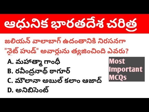 Modern Indian History Most Important MCQs in Telugu